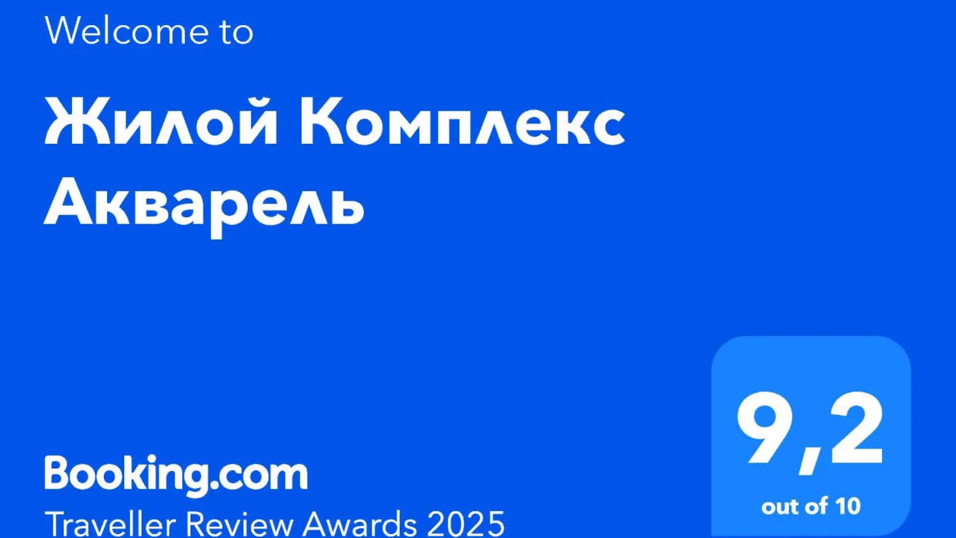Apartment Жилой Комплекс Акварель Almaty